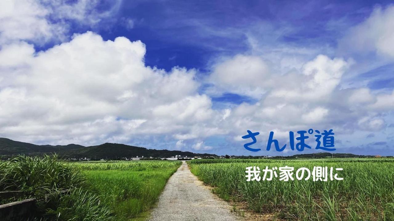 民泊まったりん人 Lägenhet Kumejima Exteriör bild